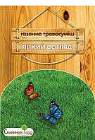 Семена газонной травы Легкий уход, 400 г