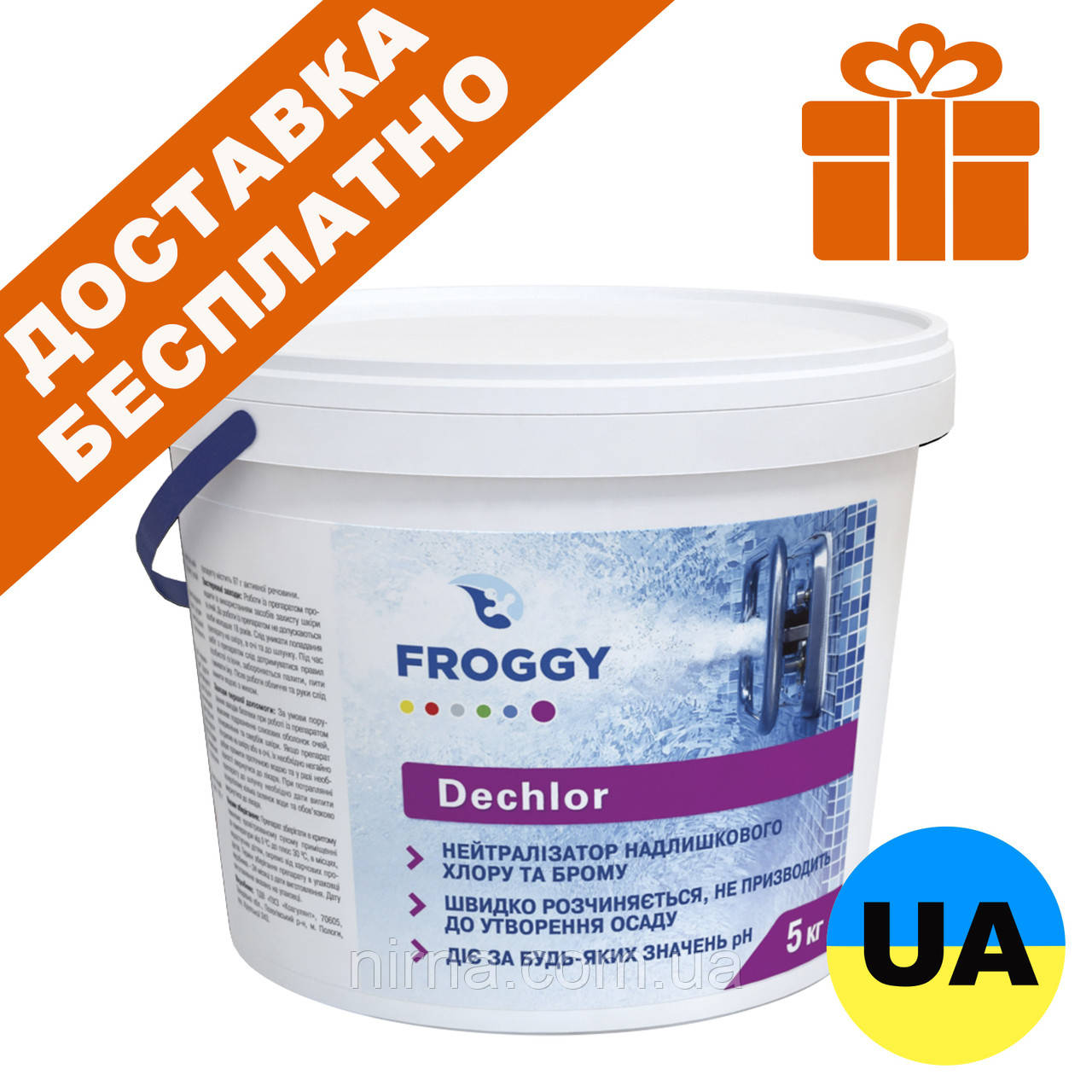 Froggy Dechlor, 5 кг. Засіб для нейтралізації надлишкового хлору. Хімія для басейну
