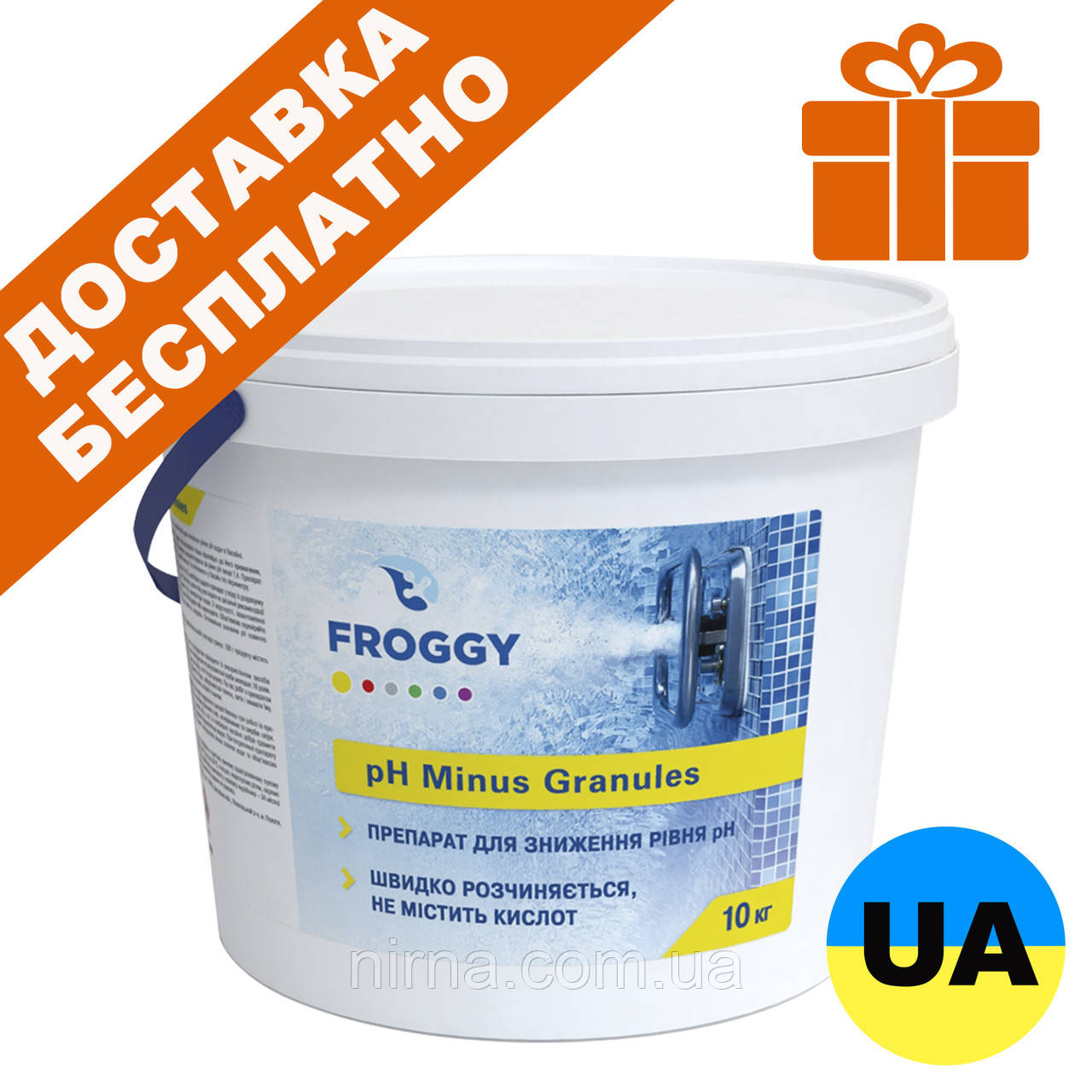 Froggy pH Minus Granules, 10 кг. Засіб для зниження рівня pH. Хімія для басейну