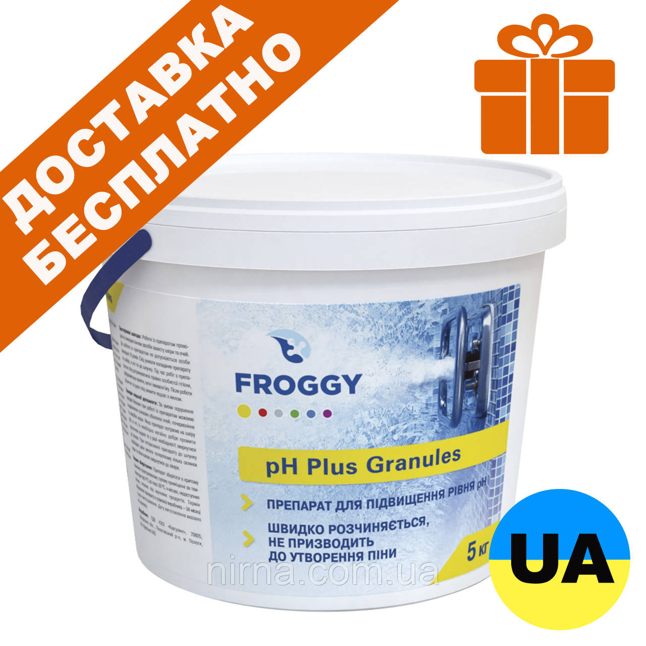Froggy pH Plus Granules, 5 кг. Засіб для підвищення рівня pH. Хімія для басейну