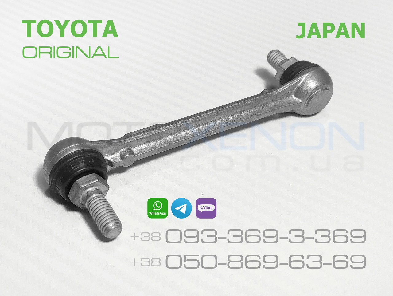 Задня тяга датчика керування кліренсом Toyota Venza 2008-2012 894070T010 ОРИГІНАЛ