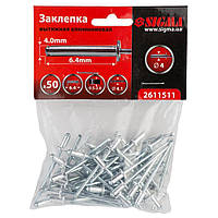 Заклепки алюмінієві Premium 4.0×6.4 мм 50шт SIGMA (2611511)