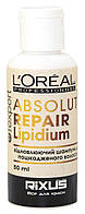 Восстанавливающий шампунь для повреждённых волос L'Oreal Professionnel Absolut Repair Protein 50 мл