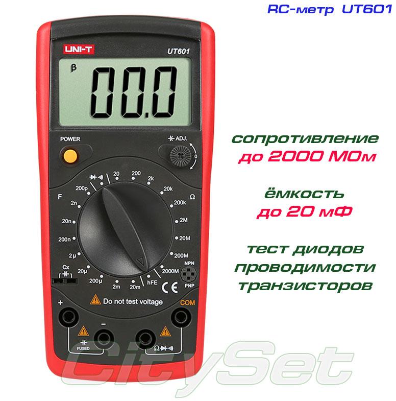 UNI-T UT601, цифровий RC-метр