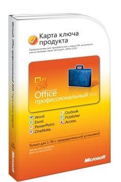 Microsoft Office 2010 Professional 32/64Bit Russian PC Attach Key (269 ...