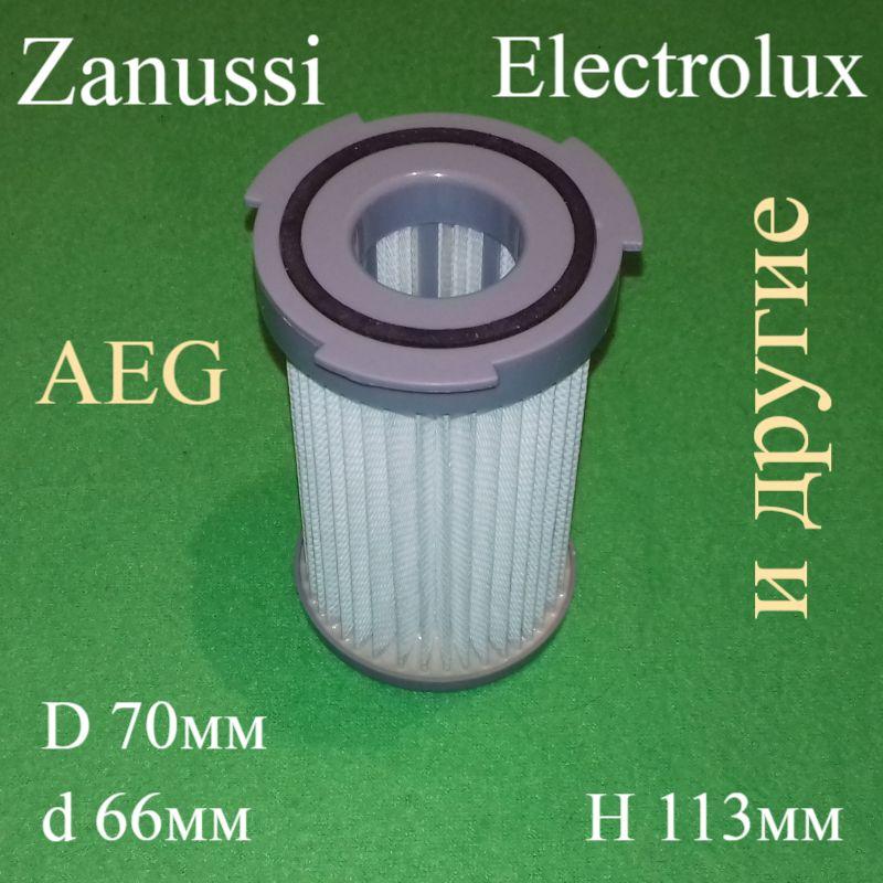 Фільтр HEPA 10 (тип IZ-FHE 3 / 9001959494) для пилососа Electrolux, AEG, Zanussi
