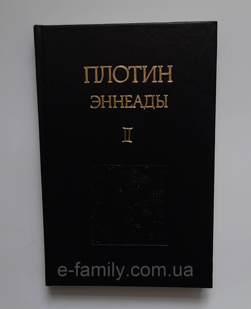 Плітін Еннеади 2 частина