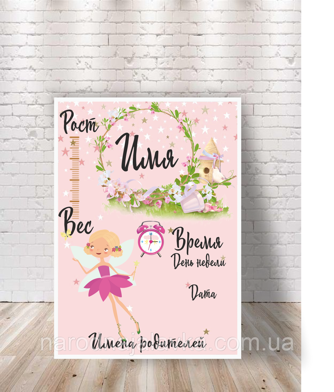 Друк постерів, метрик, календарів.