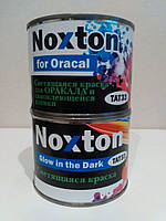 0.5 Светящаяся краска Нокстон для оракала и самоклеящейся пленки Синяя