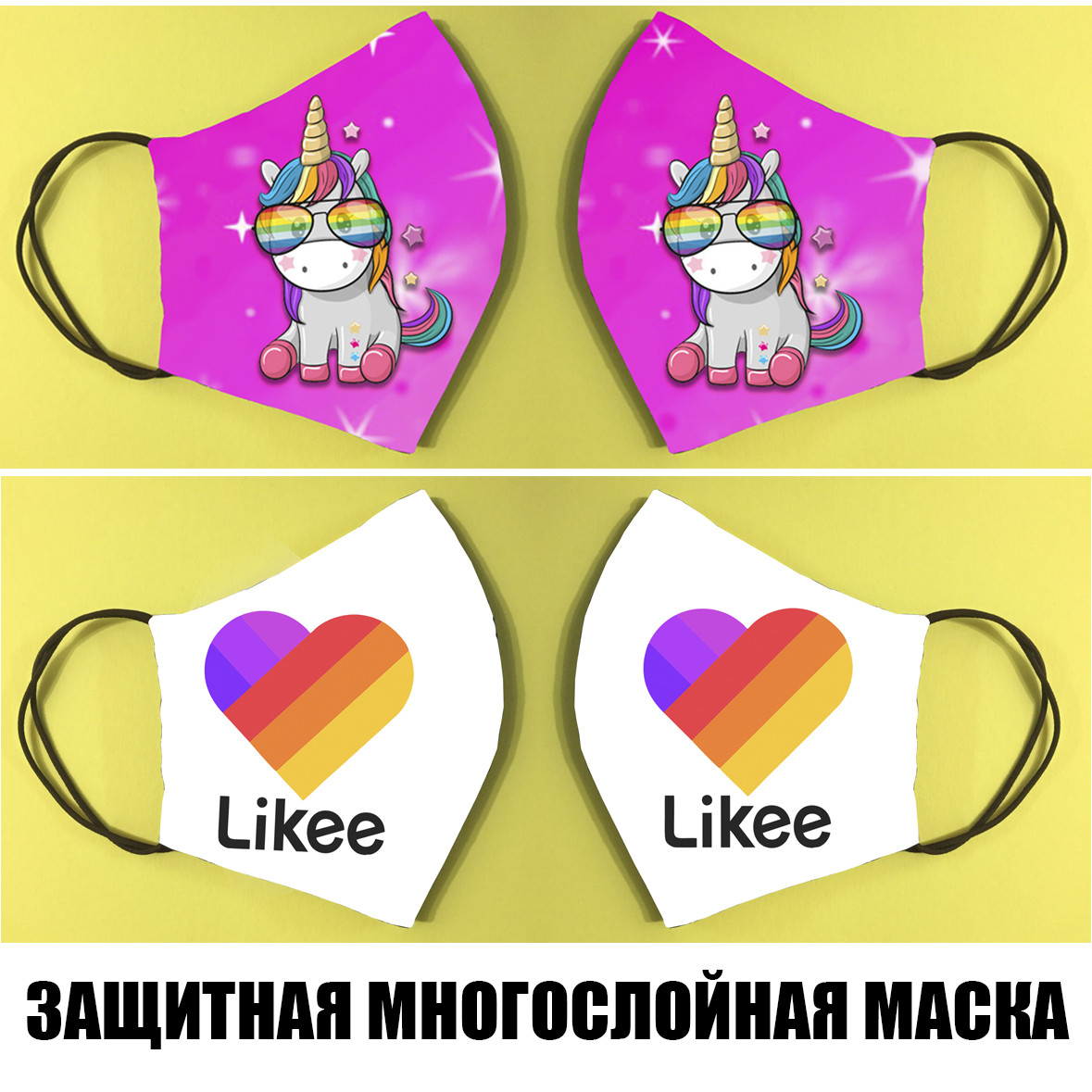 Маска захисна з принтом (маска на обличчя)