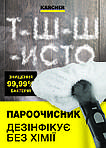 На варті вашого здоров'я: прибирання з пароочисниками Керхер!