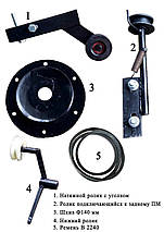 Комплект шківів додатковий для мототрактора "Преміум" (без гідравліки, хутро. Роз'єднання копійки + ремінь) | 097-074-28-84, фото 2