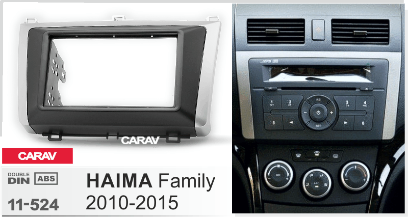 2-DIN переходная рамка HAIMA Family 2010+, CARAV 11-524 - фото 1 - id-p1150121739