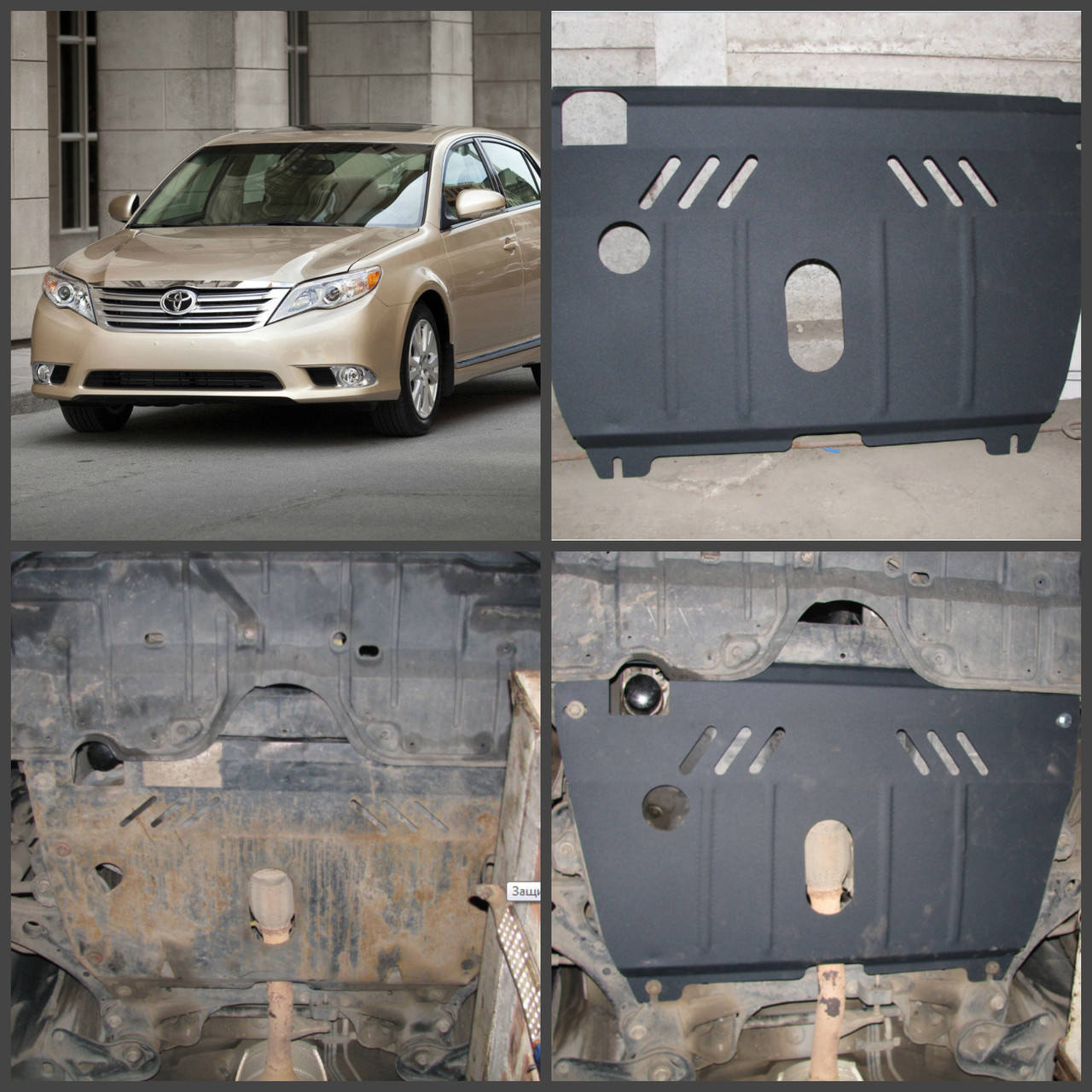Захист двигуна Toyota AVALON 2005-2012 (двигун+КПП)
