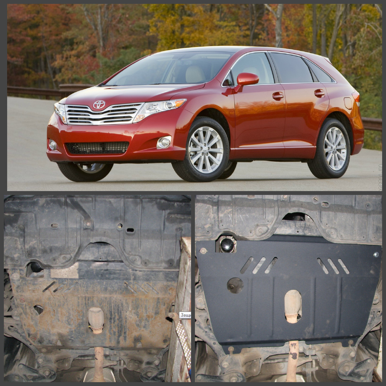 Захист двигуна Toyota VENZA 2008-2012 (двигун+КПП)