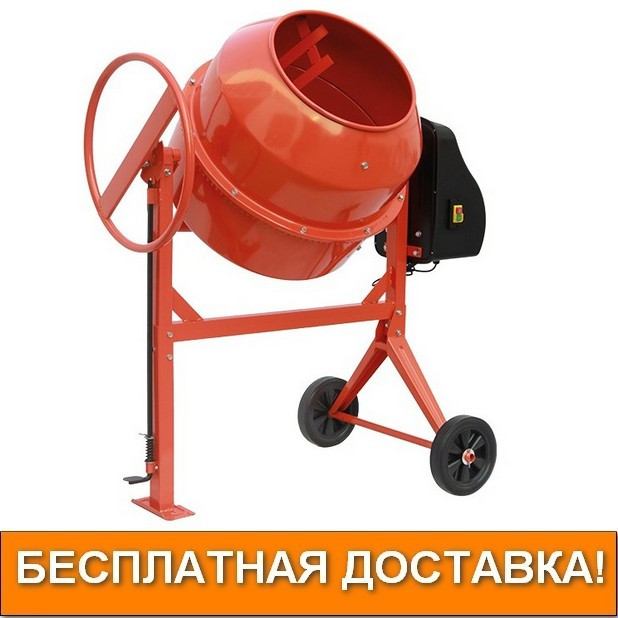 Бетономішалка Cm 180a (650 Вт) +БЕЗКОШТОВНА ДОСТАВКА! (виносної підшипник в рамі, 180 л) Vitals