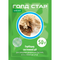 Гербіцид Голд Стар 50г