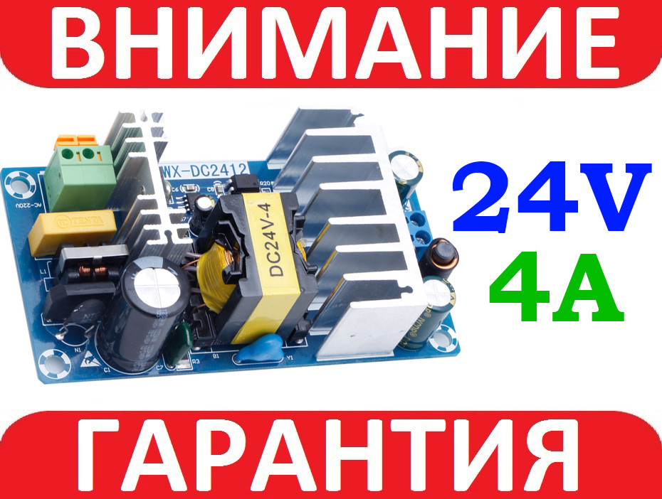 Імпульсний блок живлення, AC-DC-перетворювач 220-24 В 4 А 100 Вт