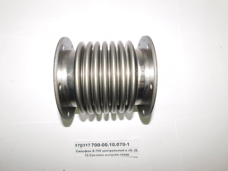 Сільфон газопроводу з фланцями К-700 центральний в сб. (S. I. L. A. AC) 700-00.10.070-1, фото 1