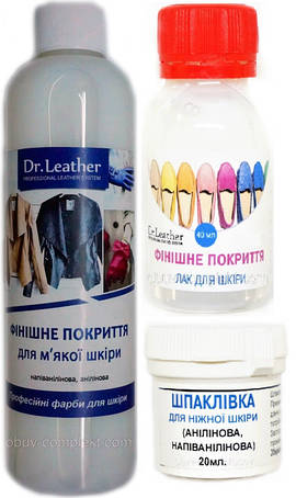 Засоби для реставрації м'якої шкіри (рукавички, сумки, куртки)