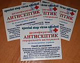 Наклейка на пляшку жартівлива "Антисептик", фото 3