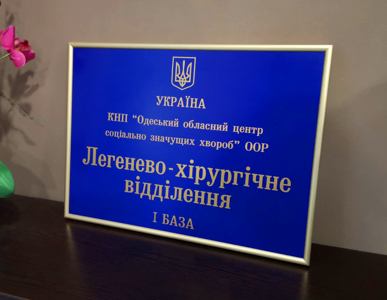 Вивіска з композиту з алюмінієвим профілем Nielsen (Нельсон) 30 х 40 см