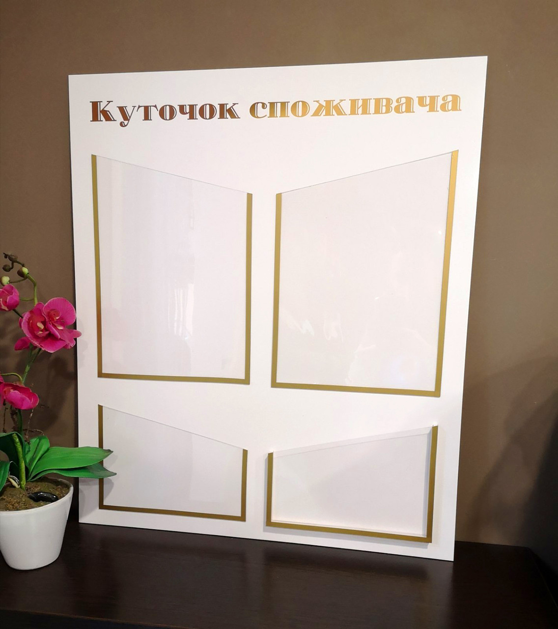Куточок покупця, фото 1