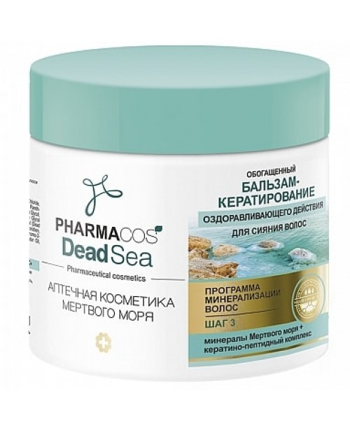 Бальзам - кератирование Dead Sea_Pharmacos