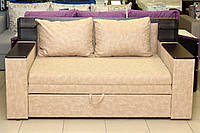 Раскладной диван со съемным столиком