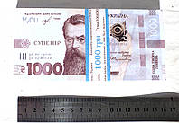 Сувенирные 1000 гривен