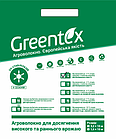 Агроволокно Greentex р-17 біле (фасування 1.6х10м)