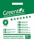 Агроволокно Greentex р-19 біле (фасування 3.2х10м)