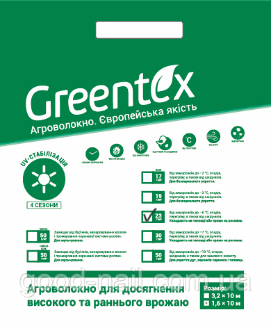 Агроволокно Greentex р-23 белое (фасовка 1.6х10м) - фото 1 - id-p1150720095