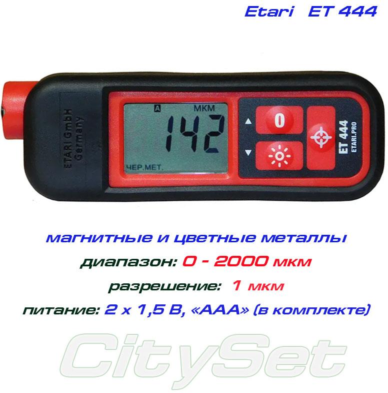 Erari ET444 товщиномір фарби, Fe/NFe, до 2000 мкм, фото 1