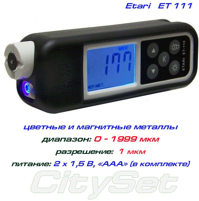 Erari ET111 товщиномір фарби, Fe/NFe, до 2000 мкм, фото 1