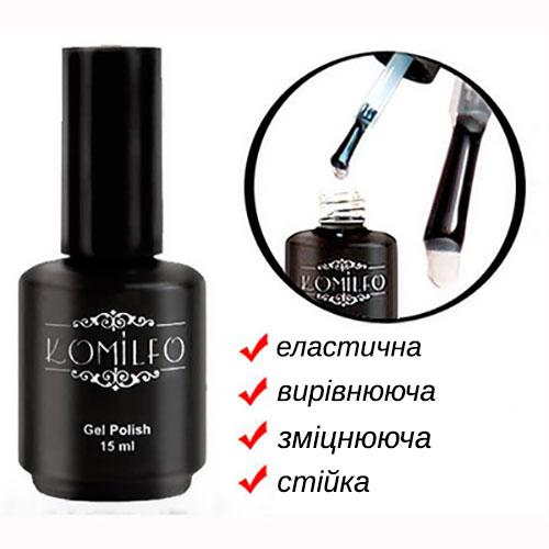 База для гель-лаку Komilfo X-Base 15 мл