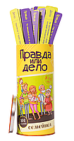 Настільна гра "Правда або Дія Сімейна" РУС