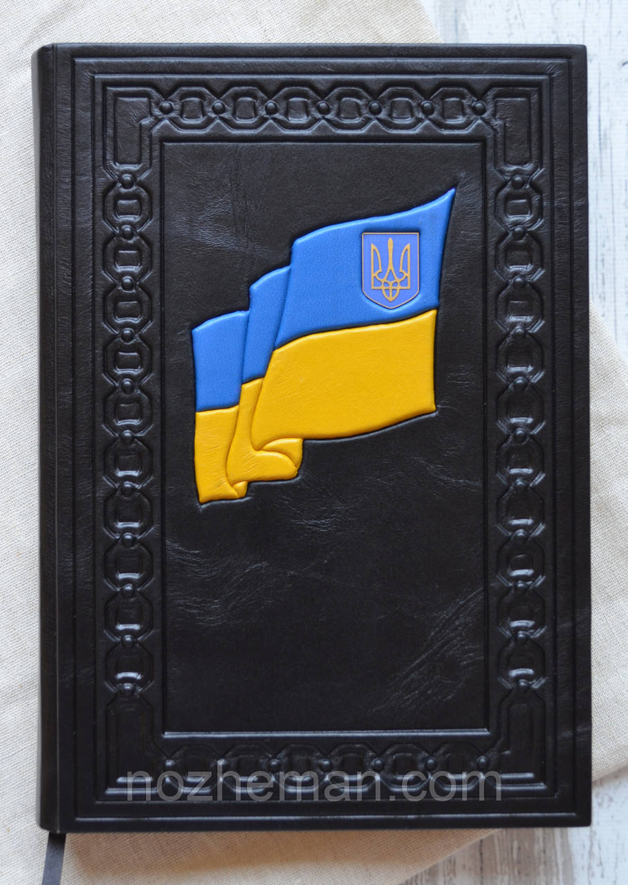 Шкіряний щоденник "Україна 4", VIP видання, подарунок для чоловіка