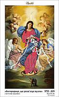 Картина с бисером ЗПО-025 "Богородица что развязывает узлы"