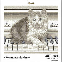 Картина с бисером Котенок на пианино ЗПТ-004