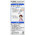 Daiichi Sankyo Traful Clear Wash ополіскувач для горла і рота від стоматиту, неприємного запаху, дезінфекція, 65 мл, фото 2