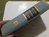 Хрестоматия за найновішою історією. Том третій. Частина перша, фото 2