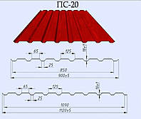 Профнастил ПС 20 Польща 0.5 МАТ