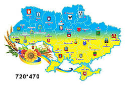 Стенд "Державна символіка"