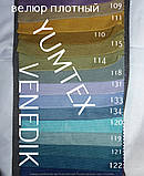 Тканина для штор, зовнішній штор, штори мікровелюр або велюр MIRTEKS VENEDIK (ВЕНЕДІК), фото 2