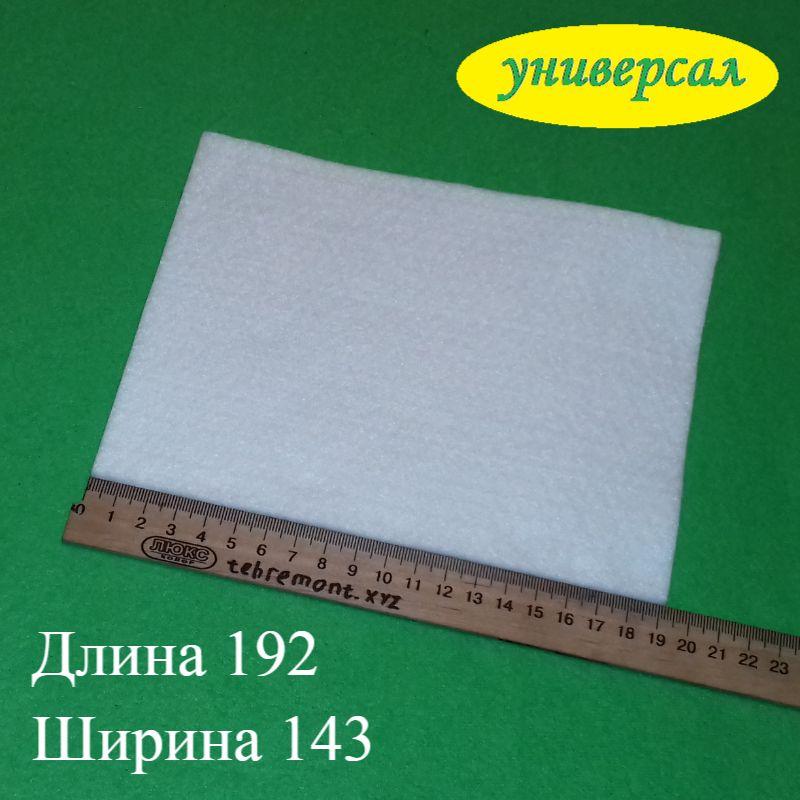 Матеріал "VC08W168" для виготовлення фільтра своїми руками (192*143 мм)