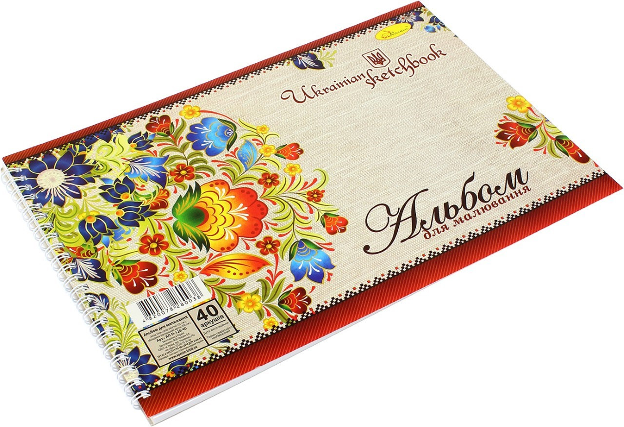 Альбом для малюв. на пруж. 40/120 A4 лак. №АП-П-120-40/Апельсин/(12), фото 1