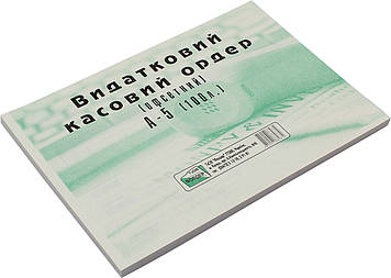 Видатковий касовий ордер A5 офс. одностор.(100шт)(5)(40)