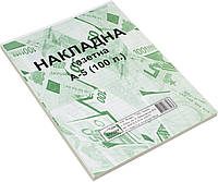 Накладна A5 газ. одностор. №3263/БЛ1001/БГ0005(100шт)(40)