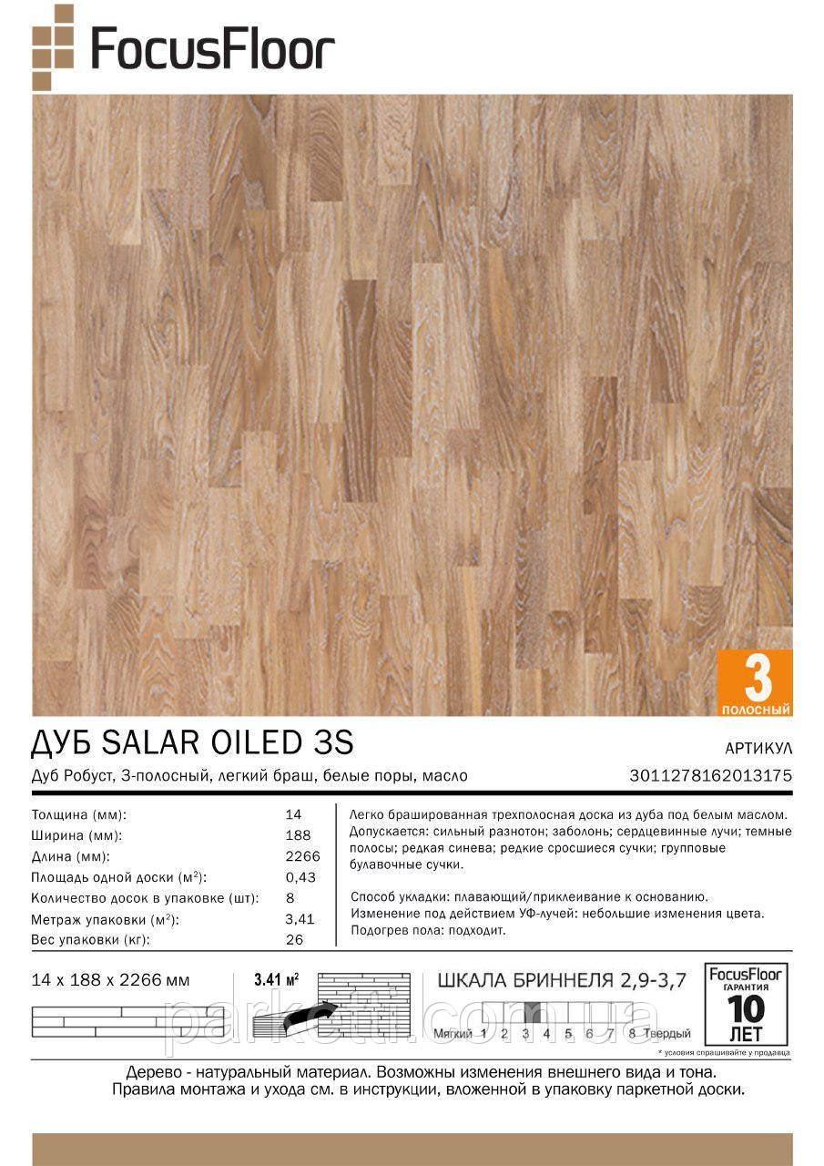 Паркетная доска Focus Floor Дуб Salar Oiled 3-полосный, белые поры, масло - фото 2 - id-p1151115102